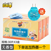 Mountain Peak doll electric heating mosquito coils smokeless baby pregnant women children household plug-in smokeless mosquito repellent tablets