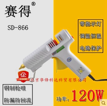 SD-866 adjustable thermostatic hot melt glue gun 120W handmade household glass glue stick