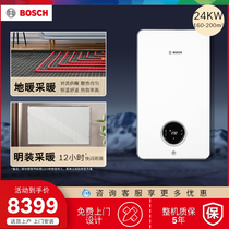 Bosch wall-mounted boiler natural gas household 24kw furious 7000 gas water heater floor heating radiator dual-purpose boiler