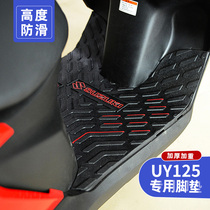 Suitable for light riding Suzuki UY125 UU little dolphin 110 Special foot pad motorcycle modification accessories foot pad