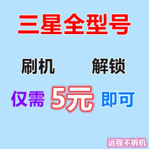 Suitable for Samsung Zfliplite mobile phone A60 A70S A80 a10PRO remote swipe machine unscreen lock