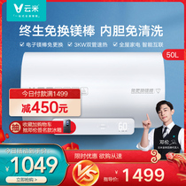 VIOMI Yunmi Replacement-Free Magnesium Rod Electric Water Heater Household Small Fast Heat Storage 50L