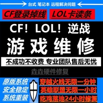CF limit login LOL card progress bar unlimited 5 minutes unlimited 1 hour black machine fault code reinstallation system