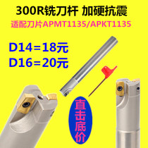 CNC milling tool holder 300R right angle shoulder milling cutter apmt1135 milling blade Small R0 8 knife D14 16 20
