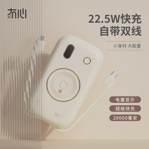 mao xin charging treasure from the line three-in-one new 22W fast ultra-thin portable 20000 mA large capacity for Apple oppo vivo official flagship store
