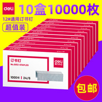 (10 boxes) Daili Staples No. 12 Large Universal Staple Office Stationery