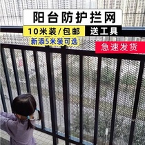 Plastic flat net breeding grid Beekeeping sericulture Fish raising duck raising goose raising chicken fence anti-fall net Balcony protective net