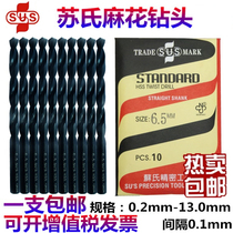 Sus high-speed steel drill bit SUS twist drill bit white steel drill bit 0 3mm -- 13 0mm