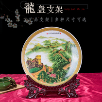 Disc rack support solid wood rack tray tray decoration tray porcelain tray stand display rack