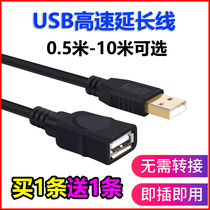 USB male to female extension data cable computer U disk mouse keyboard high-speed mobile phone charging 5 10 meters