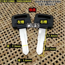 FE204 (iron boutique) is suitable for Honda Wang motorcycle key