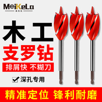 Woodworking perforator drill bit four-groove four-edge swivel head lengthened brondrill door lock drawer 18mm wooden board hole-hole round