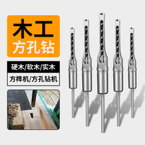 Woodworking square hole drill bit wooden door square hole drill shaft woodworking square hole opener square Tenon drill drill drill bit