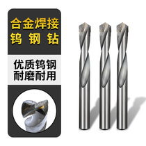 Alloy drill bit tungsten steel alloy steel hard drill bit perforated steel super hard twist drill bit Wugang stainless steel Special