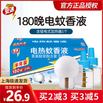 Japan Ansuo electric mosquito liquid 180 night supplement replacement heater to drive mosquito without fragrance