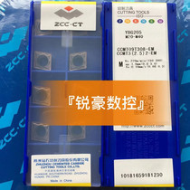 Brand CNC Blade YBG205 CCMT09T308-EM Stainless Steel Spot