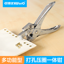 Kedeyou single hole punch Multi-function punch machine Loose-leaf metal ring binding machine Full metal round hole punch punch pliers can play 30 sheets NO 9718 send metal ring