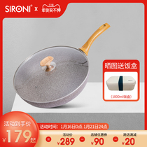 Sroni Italy imported volcanic rock non-stick wok home Fry Pan Pan gas stove induction cooker