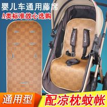Baby stroller ice silk mat Summer baby stroller Rocking chair Shaker Rattan seat Soft seat cushion Non-slip breathable