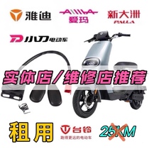 Yadi loves mma throttle burglar alarm de2de3de8 new national standard to speed up speed limit alarm DQ6 LeMeng Q1 Leg