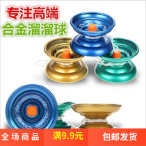 New alloy Yo yo yo yo children yo-yo line control toys kindergarten small gift stall supply hot sale