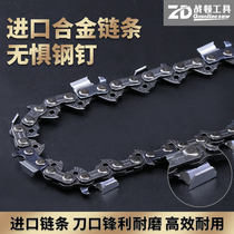 Bald strong chain saw chain JHL chain saw chain Domar guard chain 16 inch 18 inch 20 inch gasoline saw