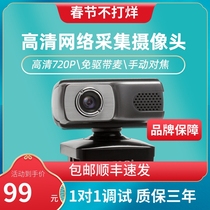 (Bao Shunfeng) Oni Kuyi Smart TV Computer Camera Network Set Top Box HD USB with Mai