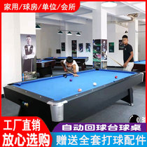 Standard type billiard table Home Indoor American Black Eight Table Billiard Table Adults Commercial Billiard Table Tennis Table Two-in-one