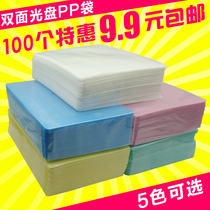 CD bag pp bag CD bag CD bag CD bag CD bag CD bag CD bag double-sided 100