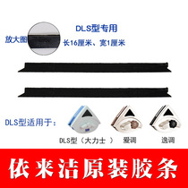 Yilai double-sided glass window wiper accessories rubber strip leather strip square glass wiper strip replacement strip