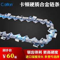  US imported Caton chain chain saw electric chain saw right angle 16 inch 18 inch 20 inch oil-based logging saw guide plate chain