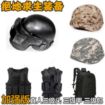 (Jedi survival) three-level helmet Alkin with the same type of chicken real person 3-level pack cos equipment bulletproof second-level A
