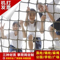 Outdoor children climbing net nylon net amusement park kindergarten toy expansion net rope hemp rope decorative rope net
