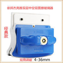 Bright ya magnetic glass wipe household double-layer hollow double-sided scraping high-rise windows three-layer vacuum cleaning artifact