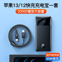 Double th charging Bao 20000 mAh megapixel fast charger suitable for Apple 13iPhone11PD Quick-charging 12promax ultra-thin small 20w portable xr mobile power supply