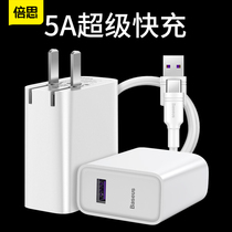 Baseus Charger head for Huawei mate20 Super Fast Charge 5V5a charging head P9P10P30p20pro kit mate10 Xiaomi universal 18w plug 1