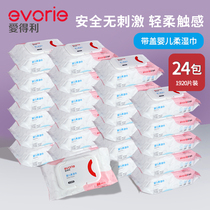 Edley wet tissue baby hand mouth wet tissue baby skin care non-scented wet towel supplies 80 draw 24 packs