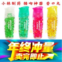 Kobayashi Pharmaceutical breath fresh pill Xiangkou pill burst beads stomach incense sugar kissing sugar stomach gas Japan breath care