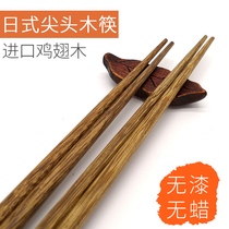 Chicken wing wood Japanese thin pointed chopsticks Japanese household wood paint-free Mahogany solid wood sushi tableware 10 pairs of sets