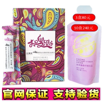 A box of whoosh enzymes dietary fiber enjoy life Nanjing Tongrentang so whoosh jelly thin whoosh a circle