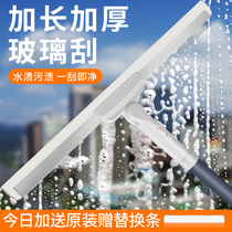 Glass artifact household scraper cleaning window cleaning wiper board toilet floor wiper