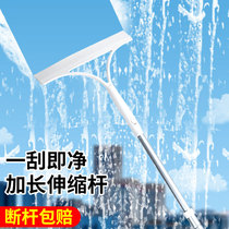 Japanese glass scraper artifact household toilet glass wiper telescopic rod cleaning tool cleaning scraper