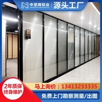 Factory direct office glass partition wall double glass louver partition high partition aluminum alloy finished partition