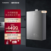 (Zero Motion Constant Temperature) Casarte casarte Gas Water Heater 16L Water Servo Constant Temperature Mute Scale Suppression cw3