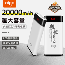 Patriots Charging Bao 20000 mAh ultra slim and portable Android Apple phone special oversize mobile power supply twenty thousand Fast charge customizable logo