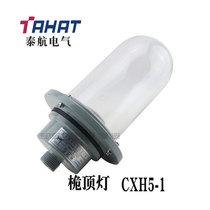 Marine sailing signal lamp mast lamp CXH5-1 aluminum ship outdoor waterproof lamp E27 lamp holder 60W direct sale