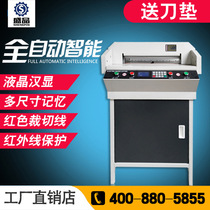 Fully automatic intelligent paper cutter electric paper cutter business card card thick paper paper paper cutter cutting and planting equipment
