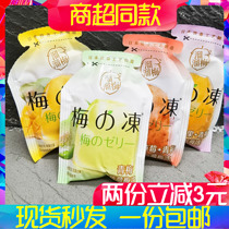 Sliding plum jelly Jelly plum meal replacement low card 0 fat Net red snack pudding green plum frozen juice konjac jelly bulk