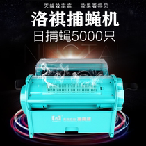 Flytrap fully automatic Catch-Trap Restaurant Hotel Home Drosophila God-Keeper Environmentally Friendly Silent Distribution Bait Fly Machine