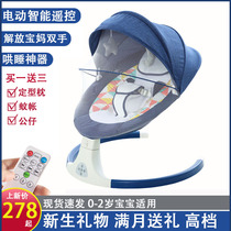 Baby electric rocking chair coax baby artifact Newborn baby coax sleeping cradle bed with baby sleeping comfort chair Summer